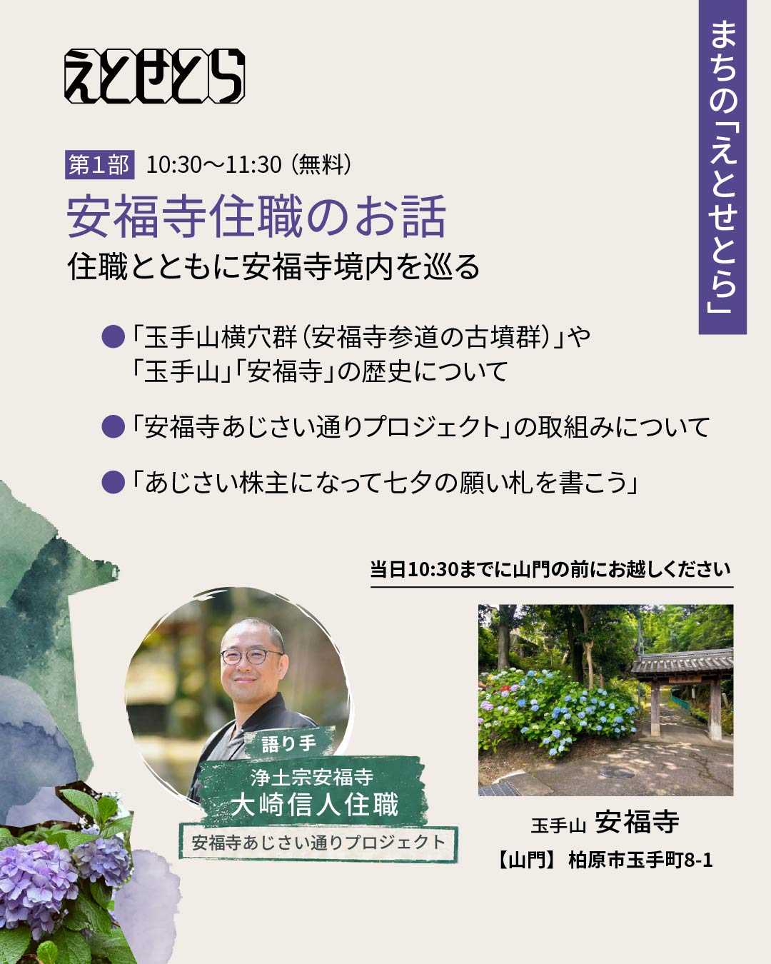 えとせとら フライヤー 3
