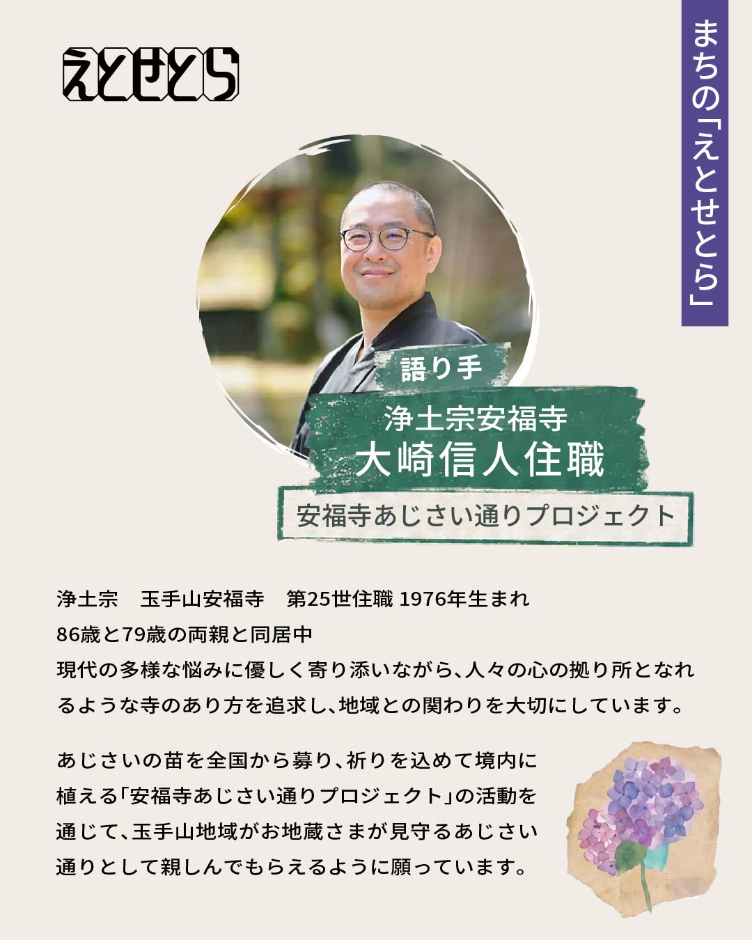 えとせとら フライヤー 4