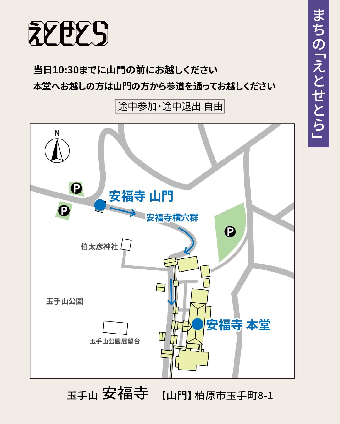 えとせとら フライヤー 9