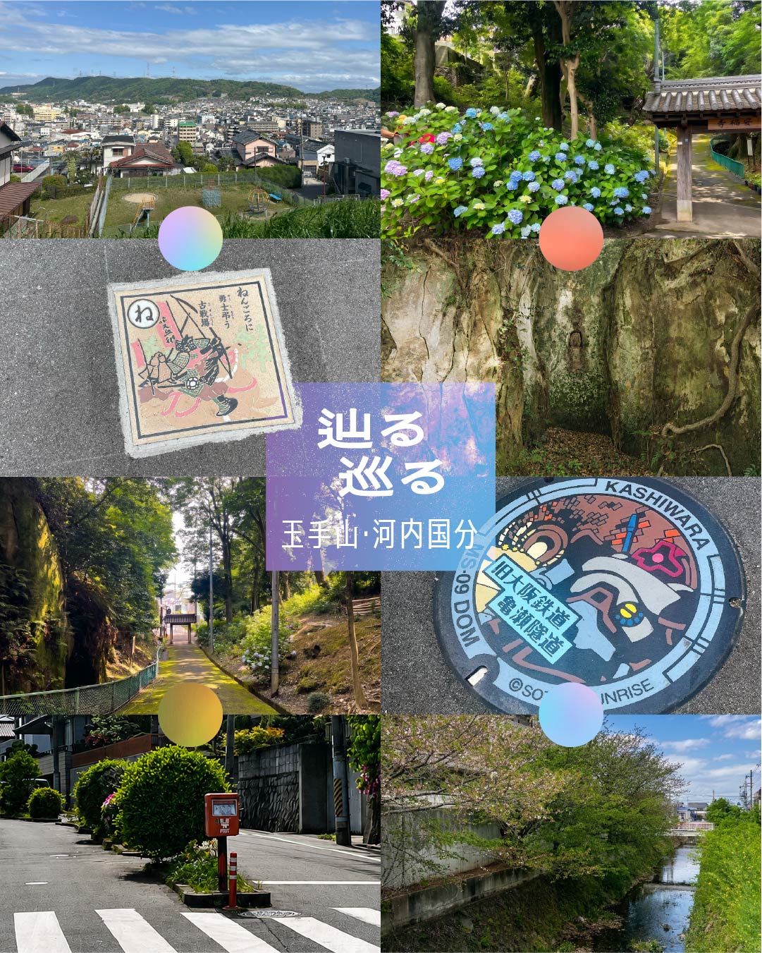 たどめぐまち歩き フライヤー 2